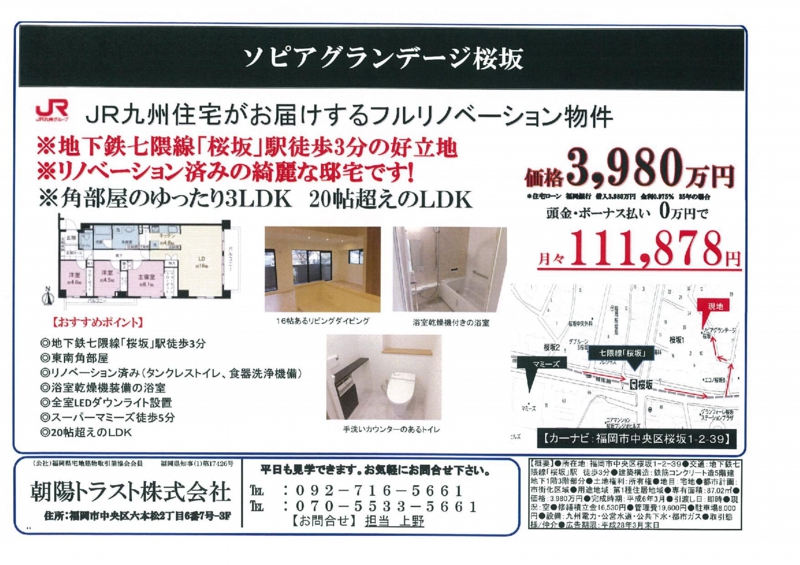 ソピアグランデージ.jpg