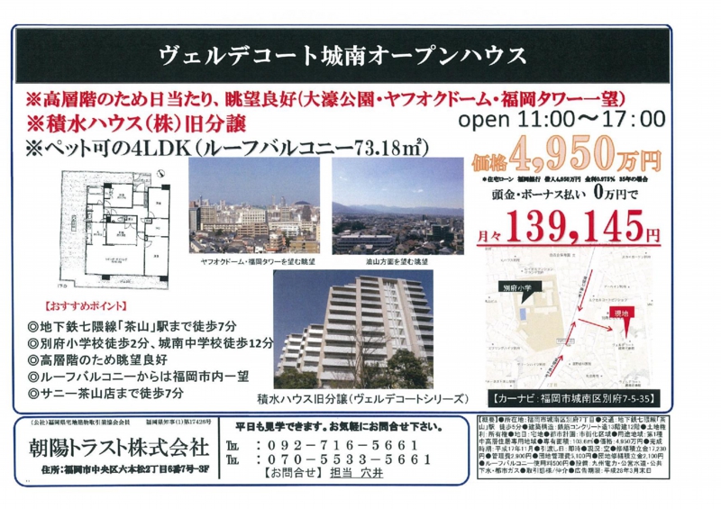ヴェルデコート城南.jpg